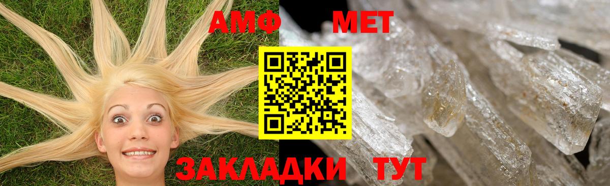 АМФЕТАМИН Premium  Amphetamine  Бирск  Вход с VPN  АМФ 