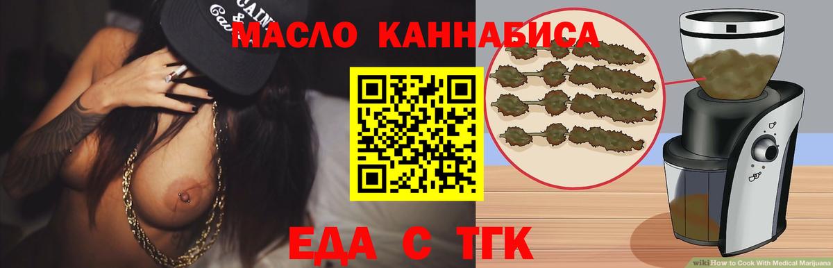 Canna-Cookies марихуана Бирск