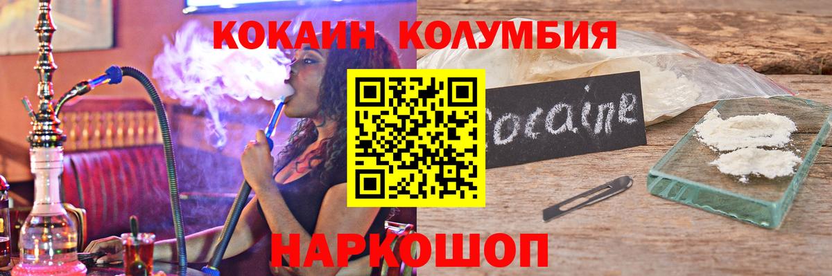 COCAIN  КОКАИН Fish Scale  Вход с VPN  Cocaine VHQ  Бирск 