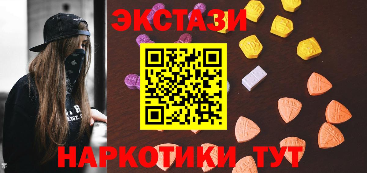 дарнет шоп  Ecstasy XTC  Ecstasy    как зайти  Бирск  Экстази диски  Вход с VPN 