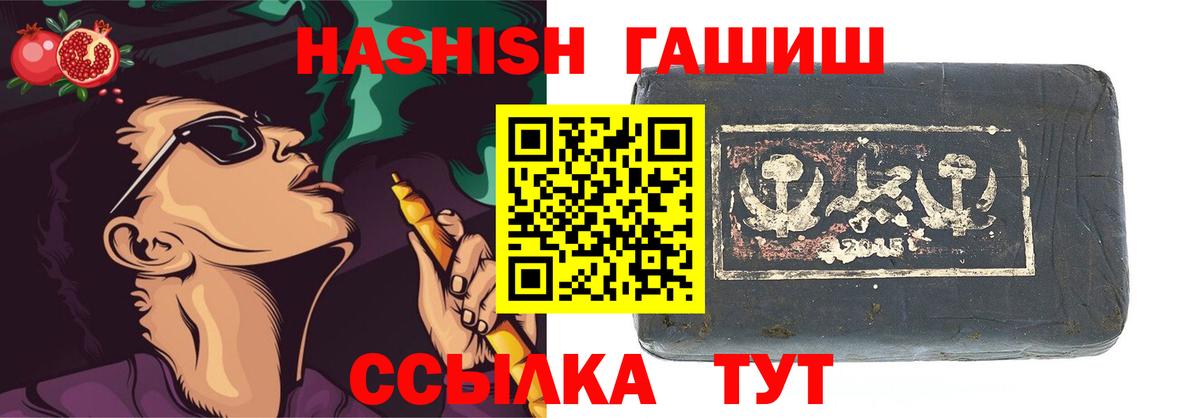 ГАШ хэш  ГАШ гарик  Вход с VPN  Бирск 