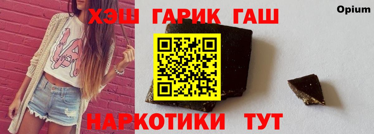 Гашиш гашик Бирск
