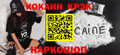 кокаин VHQ Будённовск