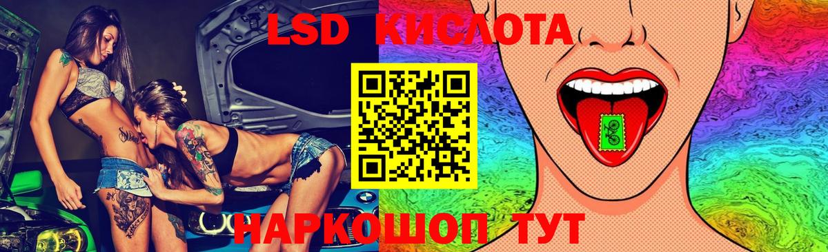 Лсд 25 экстази кислота  LSD-25 экстази  МЕГА tor  Вход с VPN  Бирск 