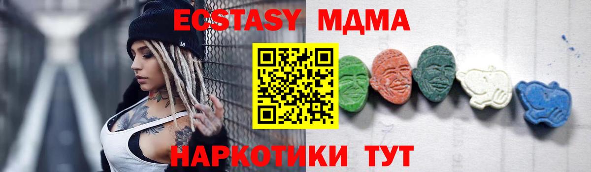МДМА молли  Вход с VPN  Бирск  MDMA Molly 