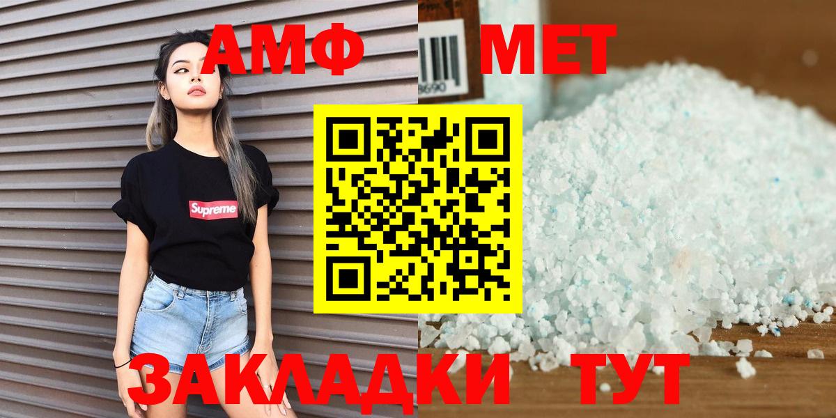 Бирск  Метамфетамин кристалл  Вход с VPN 