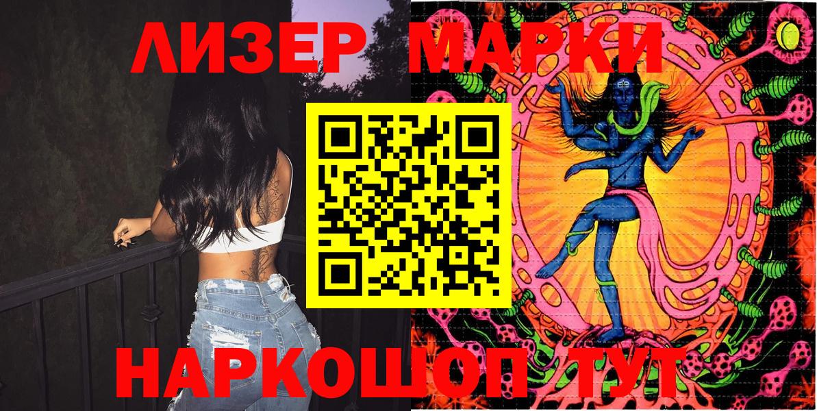 Марки N-bome 1,5мг  Вход с VPN  Бирск 