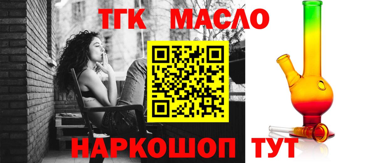 Дистиллят ТГК жижа Бирск