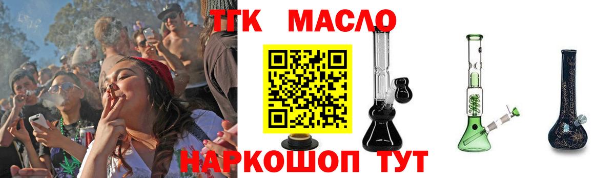 Бирск  ТГК Wax  Вход с VPN 