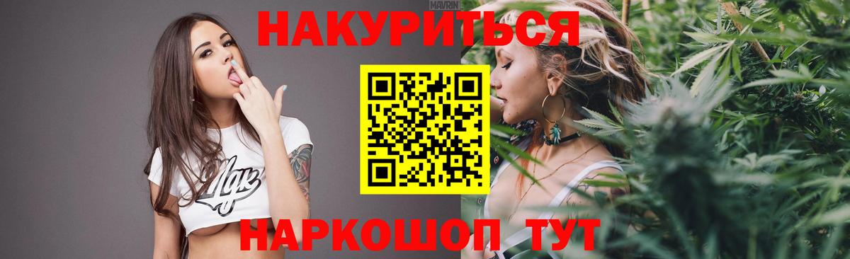 Канабис марихуана  Вход с VPN  МАРИХУАНА семена  Бирск 